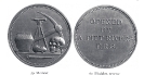 Front and back of one of Pitt-Rivers tokens 1971.30.5